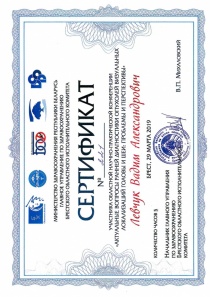 Сертификат 2